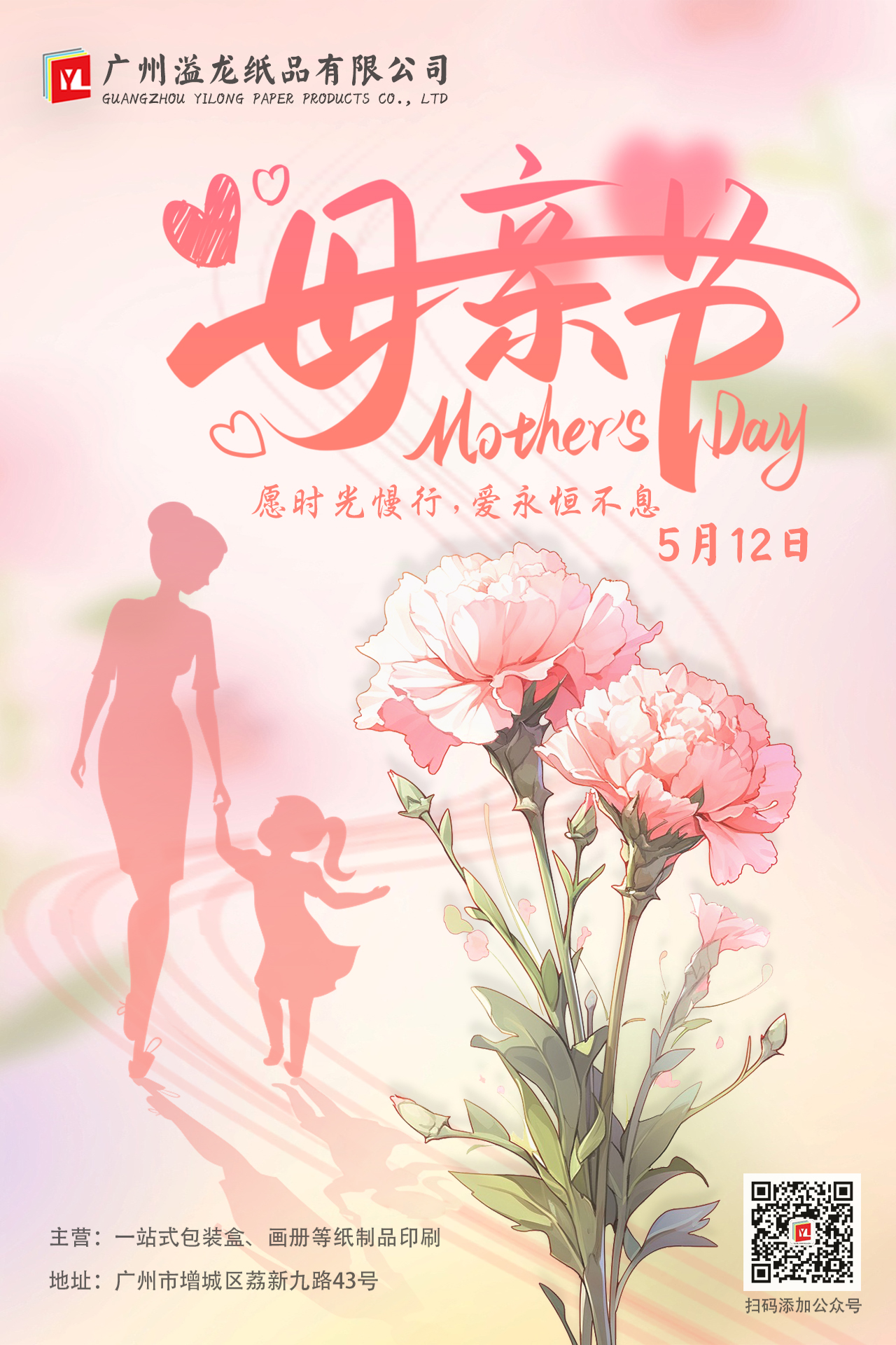 母親節海報 拷貝.jpg