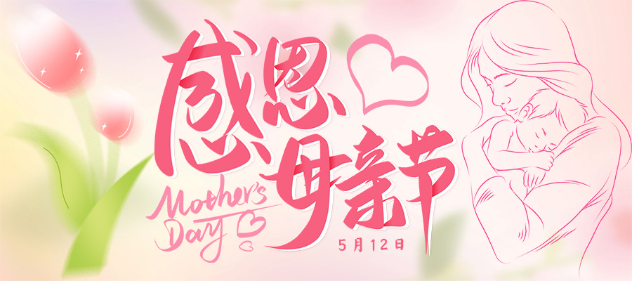 母親節文字封面 拷貝.jpg